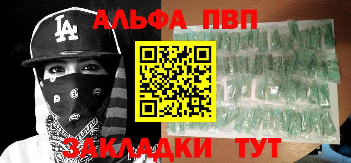 APVP  Alpha-PVP мука  Ефремов  Вход с VPN  А ПВП кристаллы 