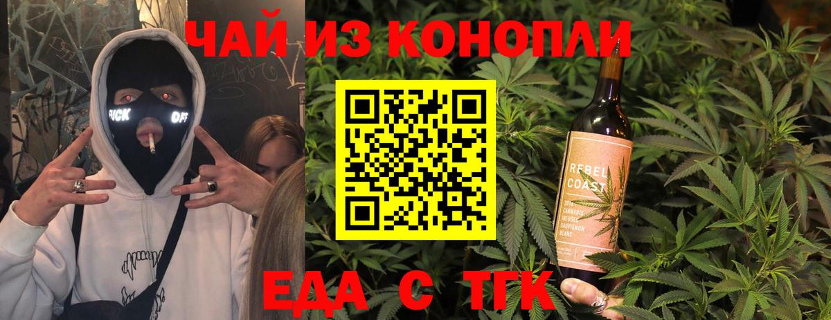 Печенье с ТГК марихуана  Вход с VPN  Ефремов 