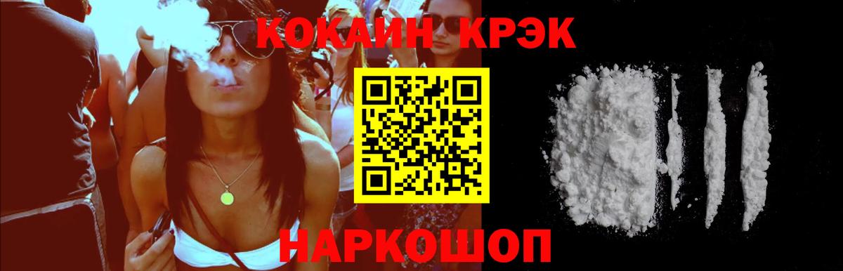 COCAIN Колумбийский Ефремов
