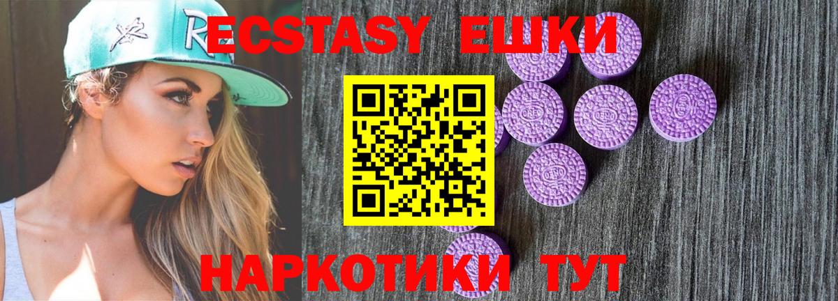 Ecstasy  Экстази ешки  Ефремов  Вход с VPN  ЭКСТАЗИ 250 мг 