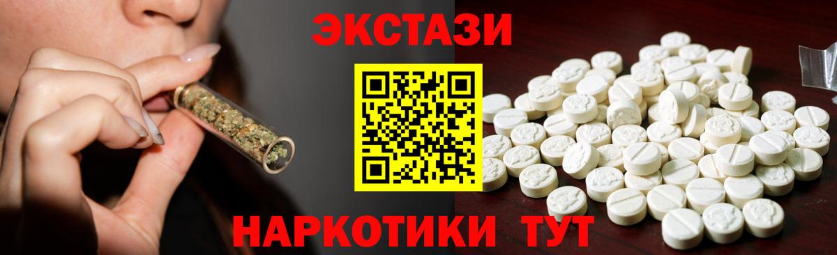 Экстази таблы Ефремов