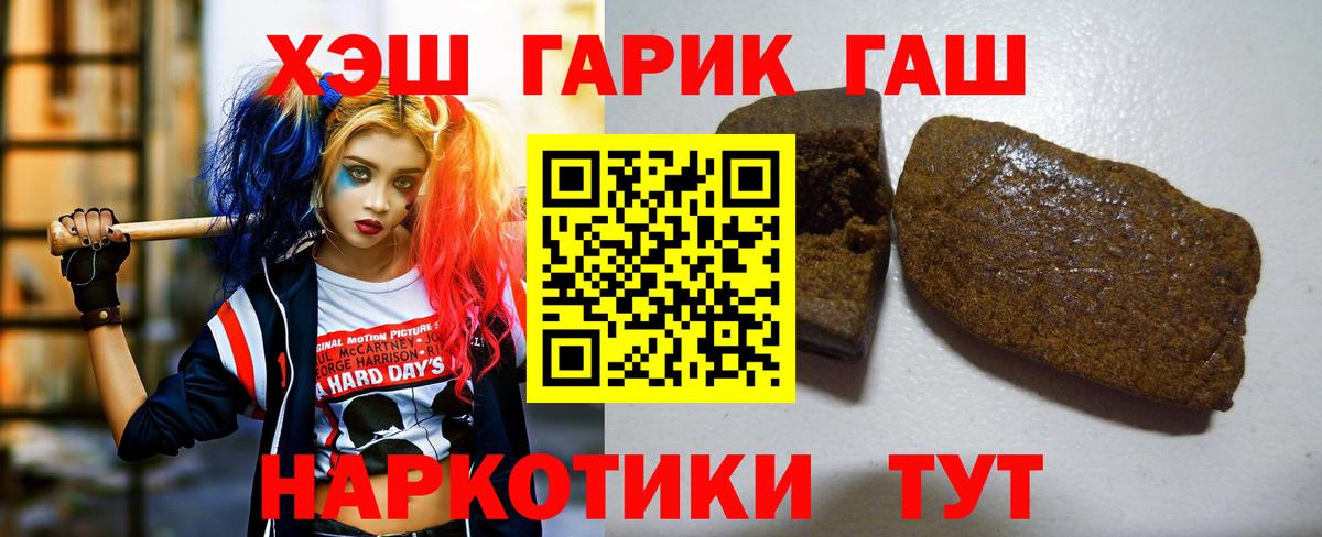 купить наркотик  Вход с VPN  ГАШ убойный  Ефремов  ГАШ хэш 