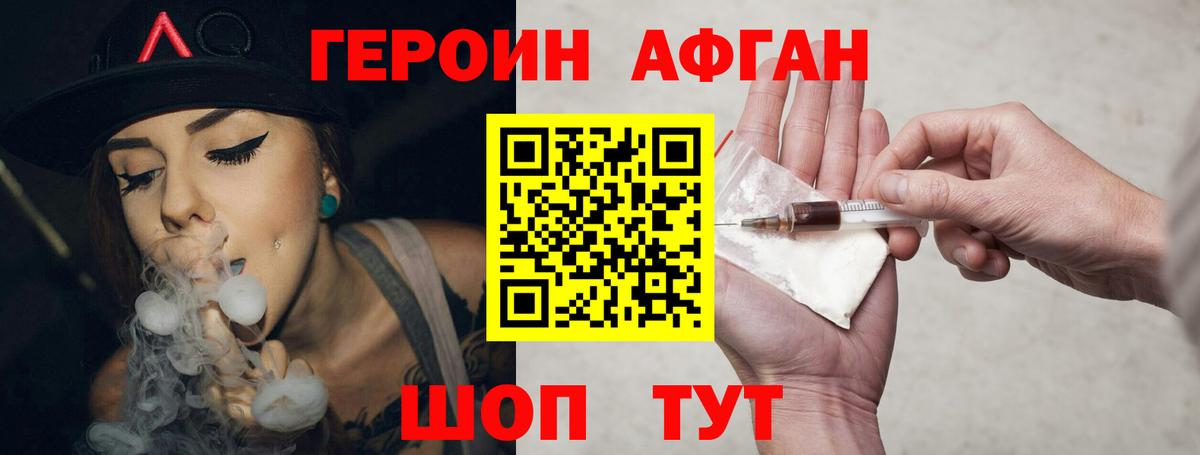 Ефремов  Героин VHQ  Вход с VPN 