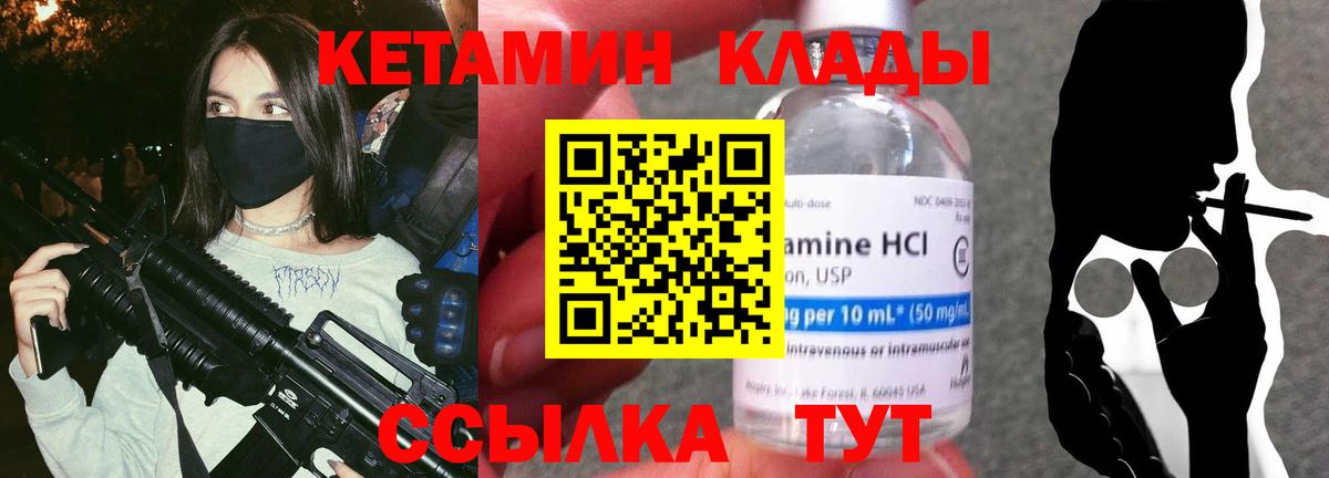 Кетамин VHQ  Вход с VPN  Ефремов  Кетамин ketamine 