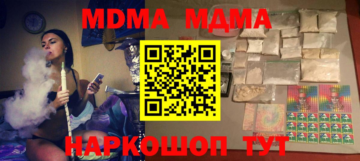МДМА Molly  МДМА  Ефремов  Вход с VPN 