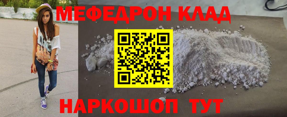 Меф  МЯУ-МЯУ mephedrone  Ефремов  Вход с VPN  сколько стоит  МЕФ VHQ 