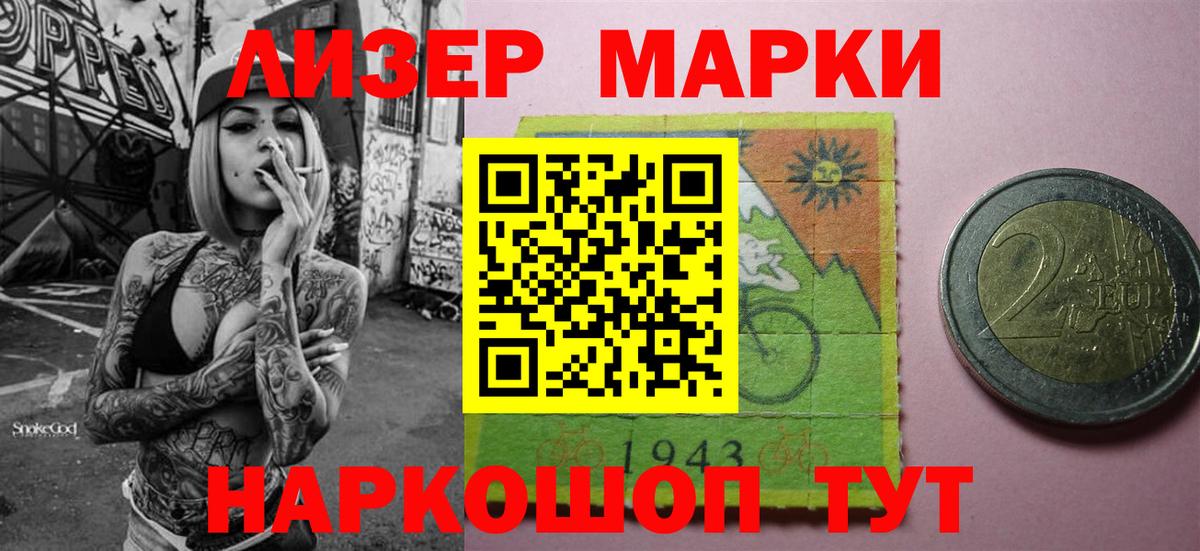 Наркотические марки 1,5мг  Марки N-bome  Ефремов  Вход с VPN  Наркотические марки 1,5мг 