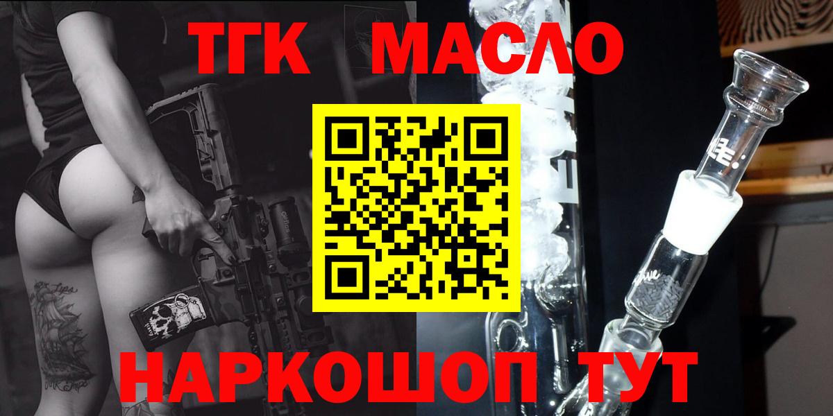 Дистиллят ТГК гашишное масло  Вход с VPN  Ефремов 