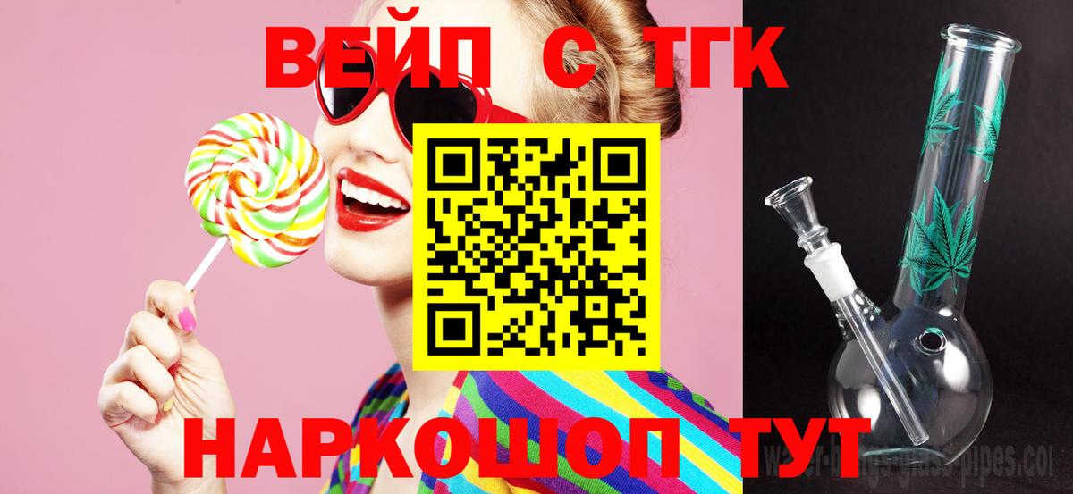 Дистиллят ТГК вейп Ефремов