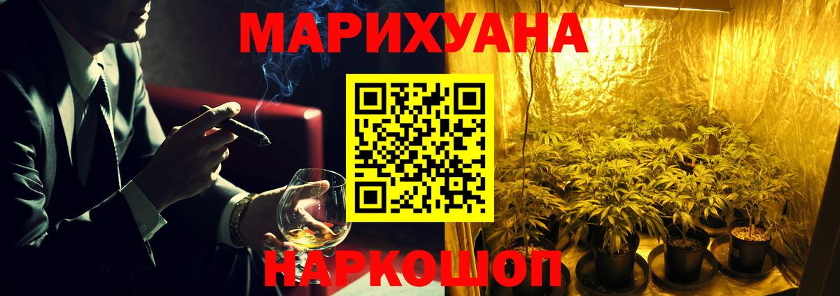 Шишки марихуана Ganja Ефремов
